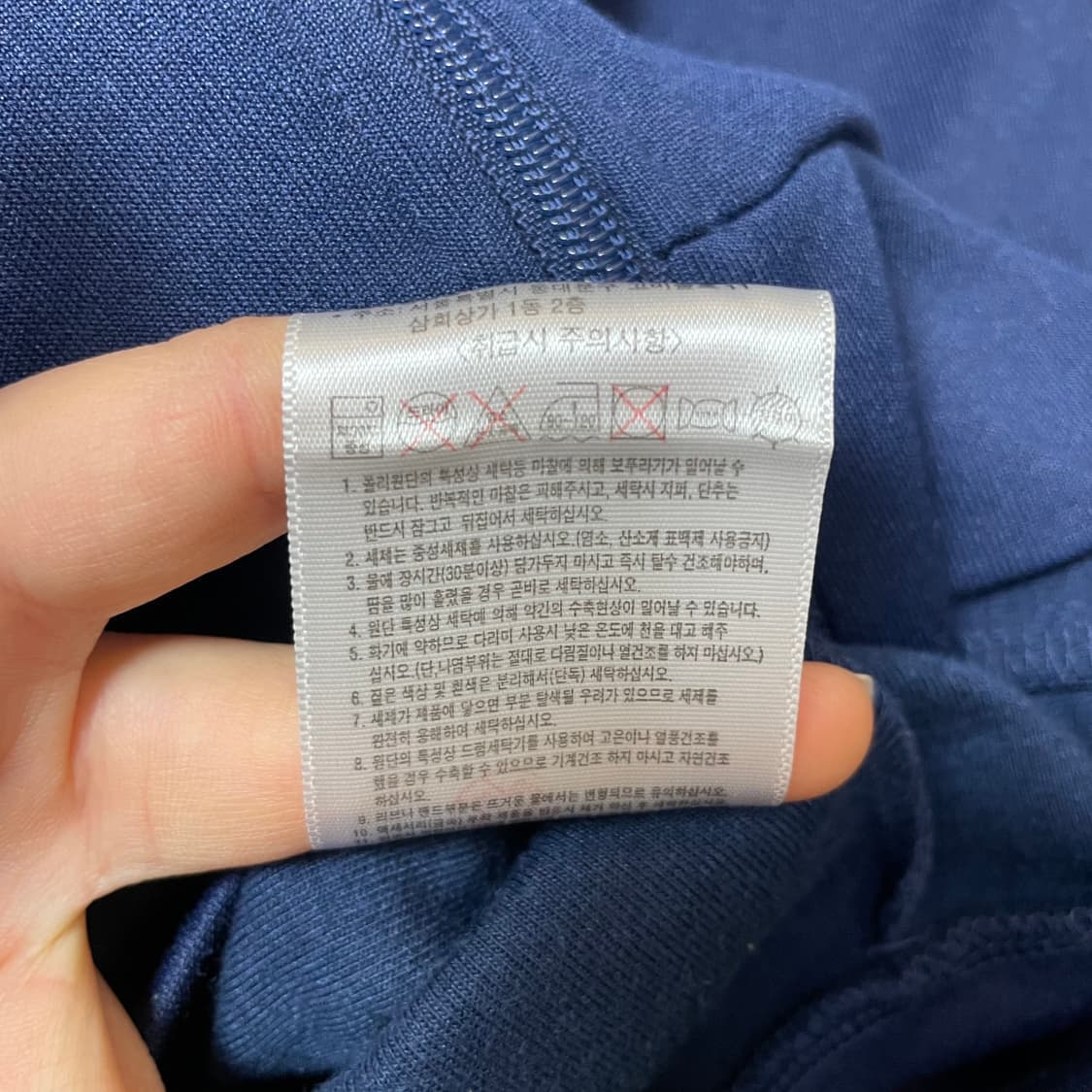 뉴발란스 네이비 져지 트랙탑 95 상품이미지6