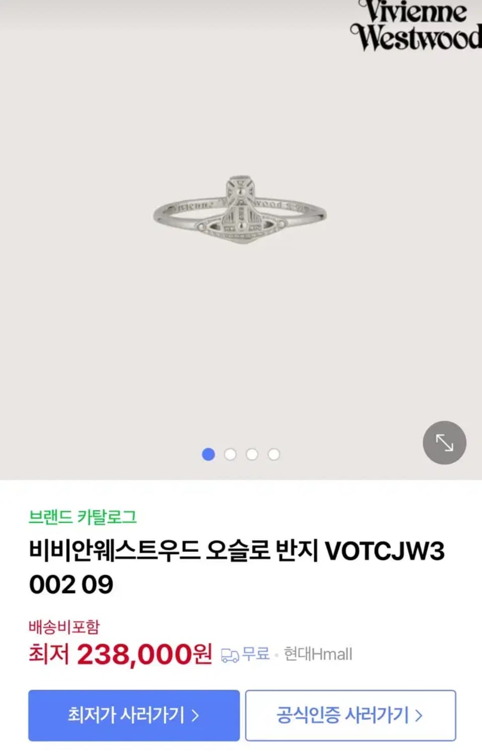 (정품) 비비안웨스트우드 오슬로 반지 상품이미지3