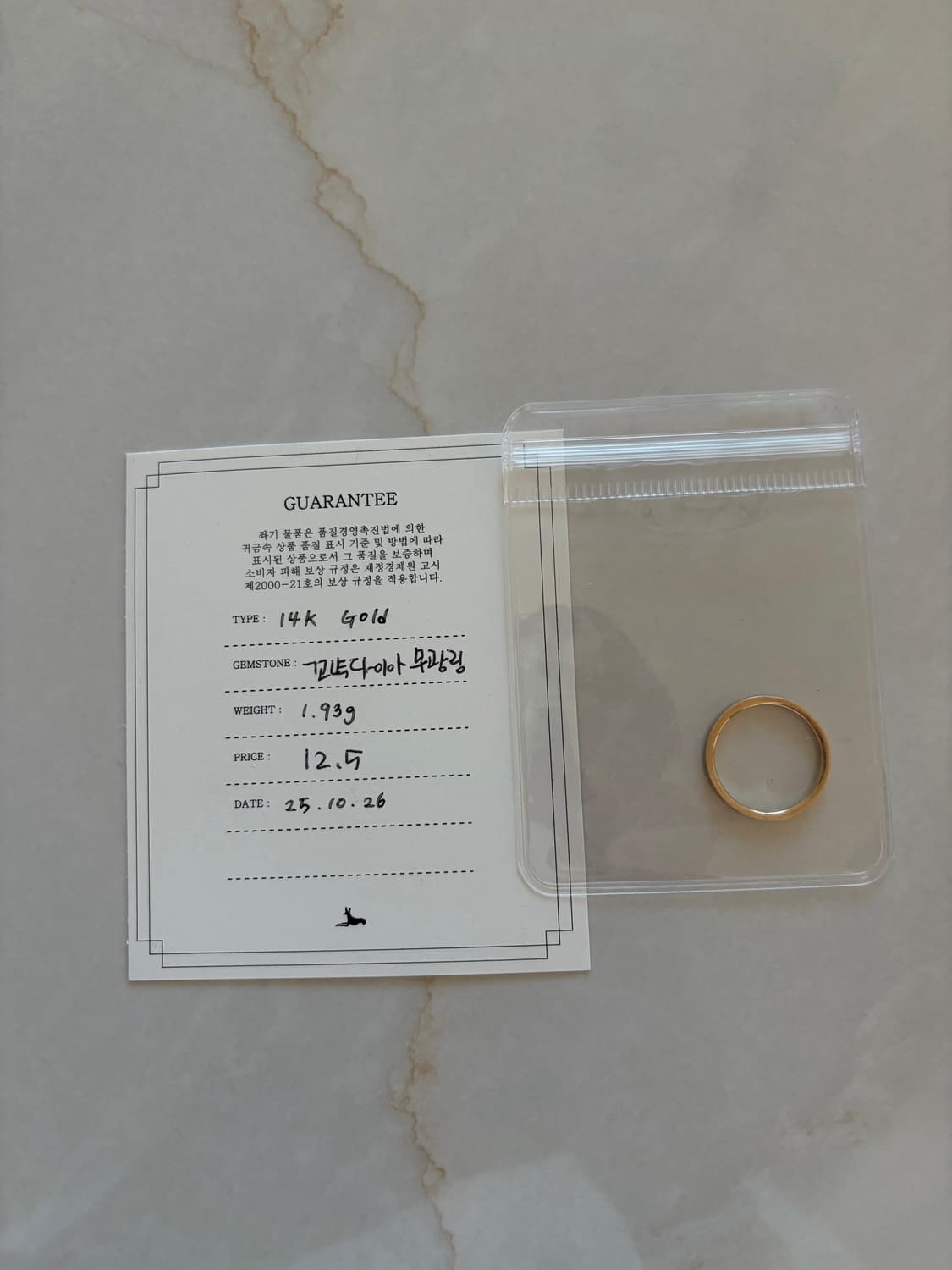 14k 무광 꼬냑다이아 밴드링 상품이미지2