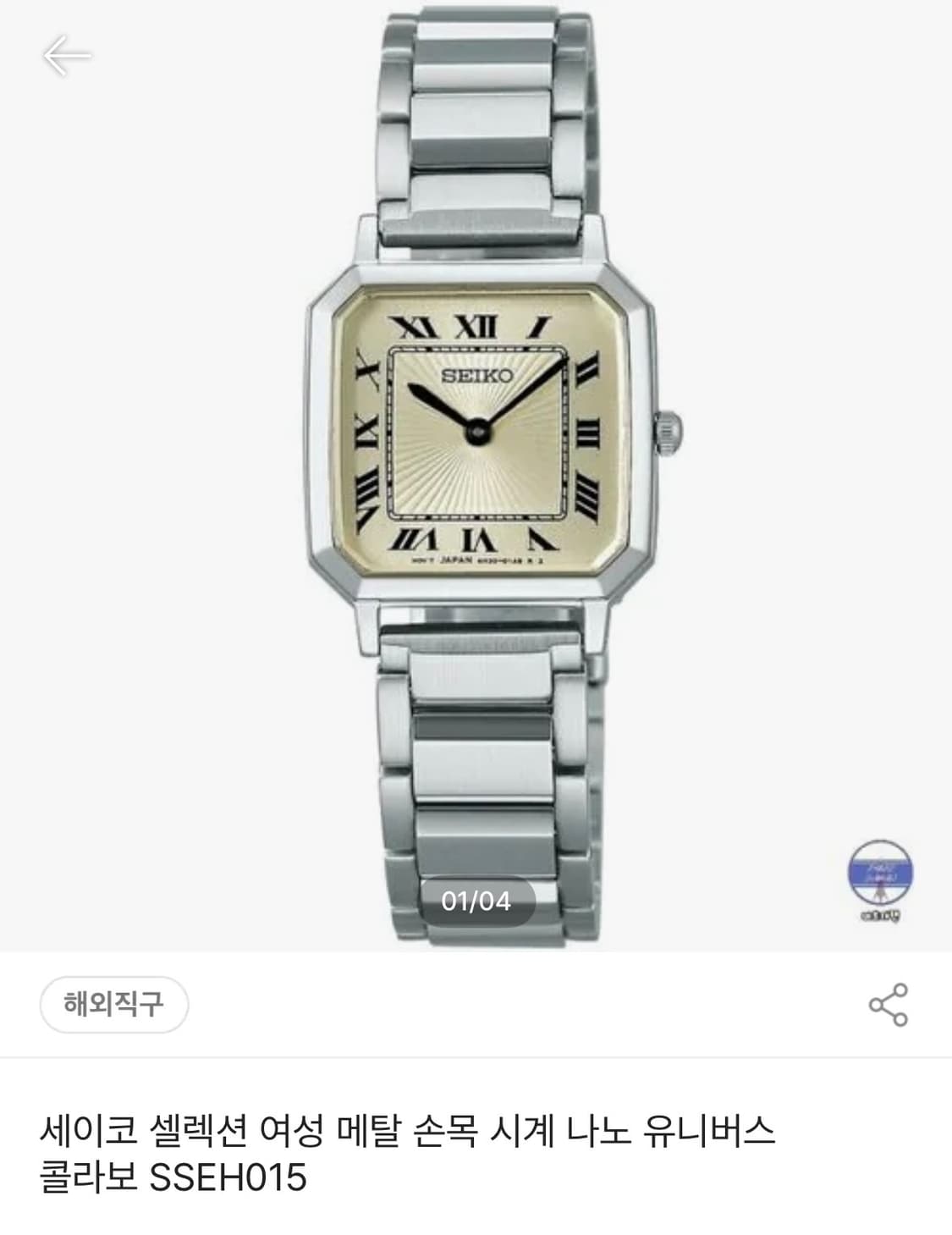 세이코 나노유니버스 콜라보 시계 SSEH015 상품이미지1