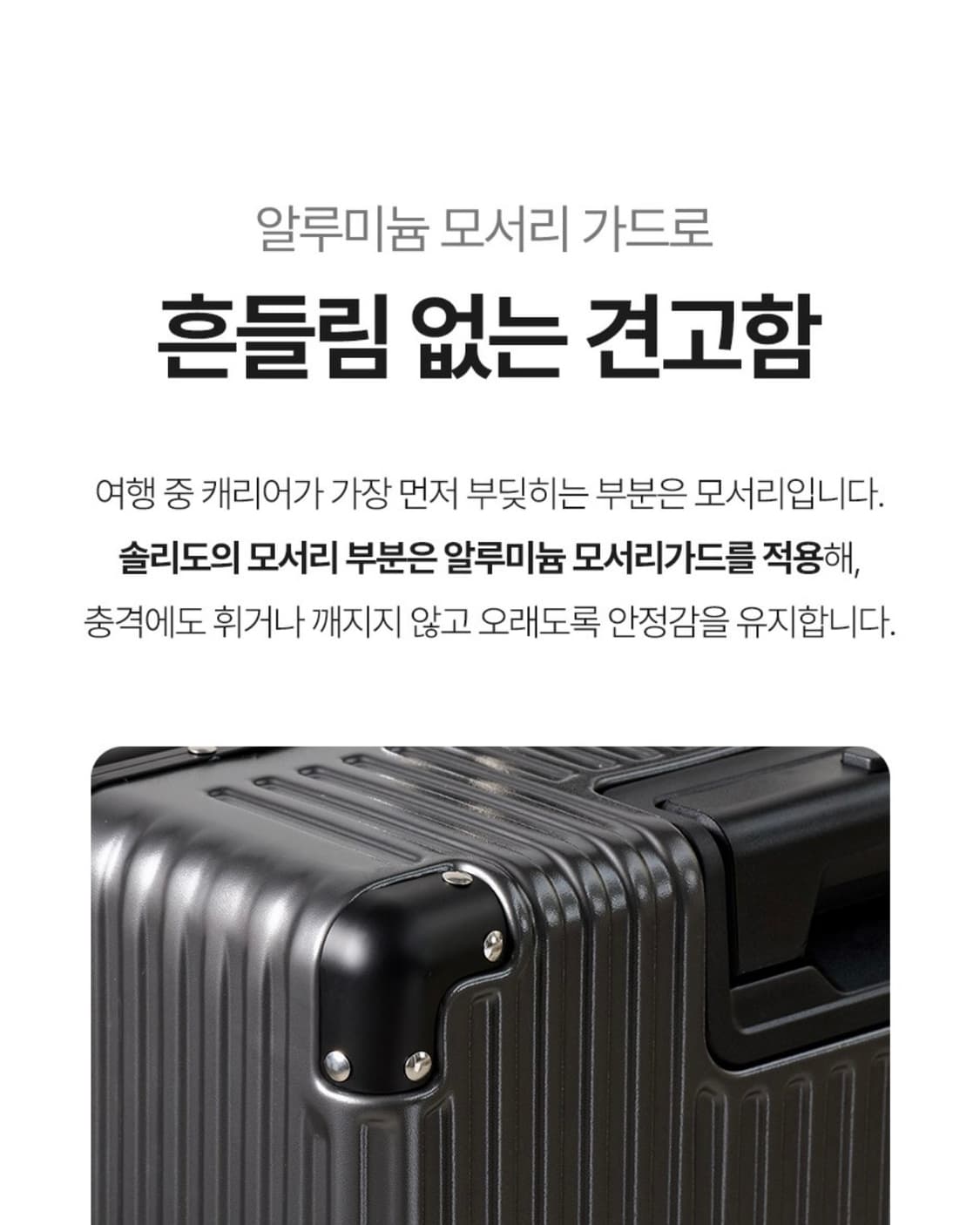 아이프라브 MK-9101 캐리어 24인치 상품이미지4