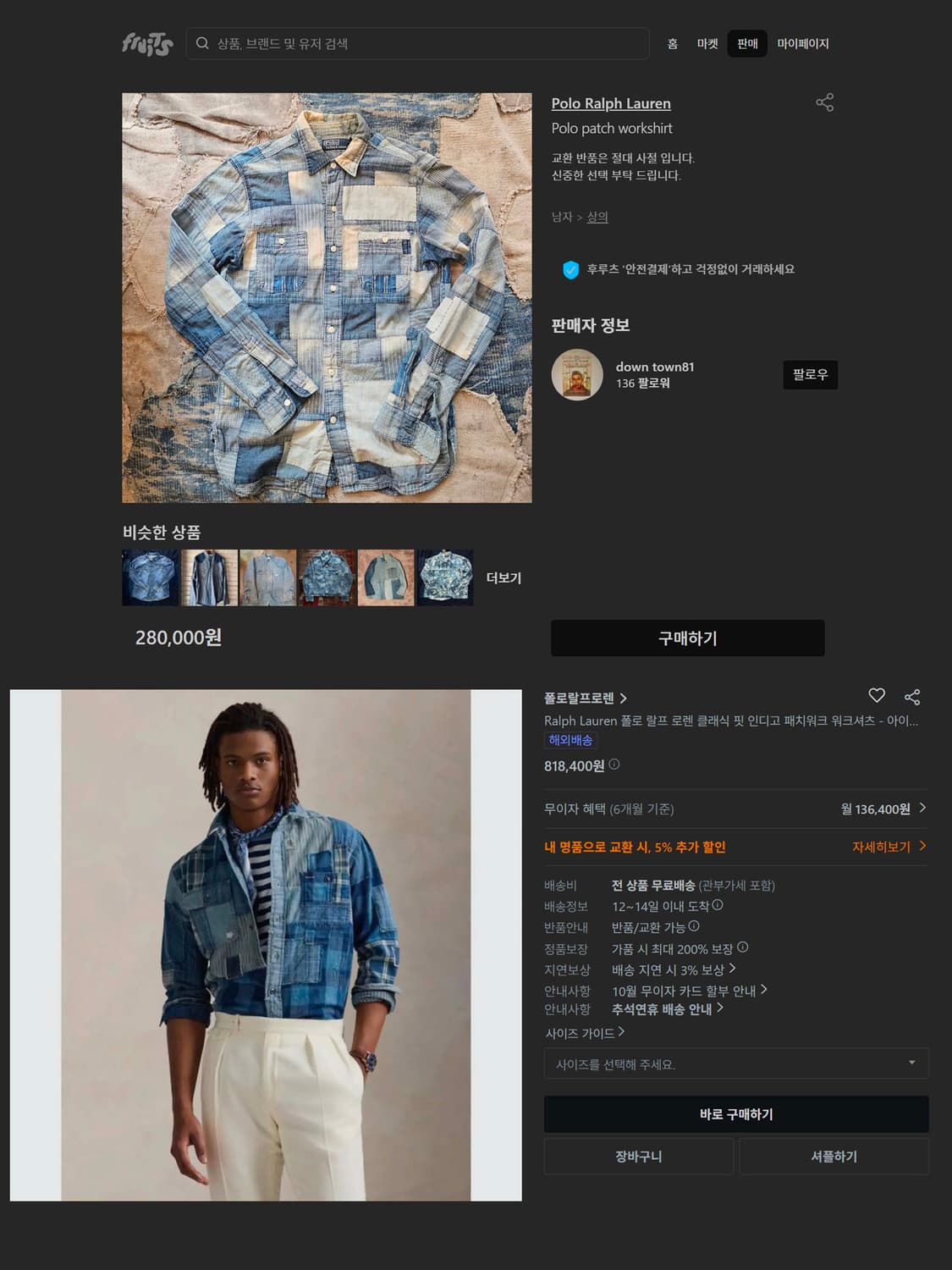 폴로 랄프로렌 인디고 핸드 패치워크 데님 워크셔츠 상품이미지5