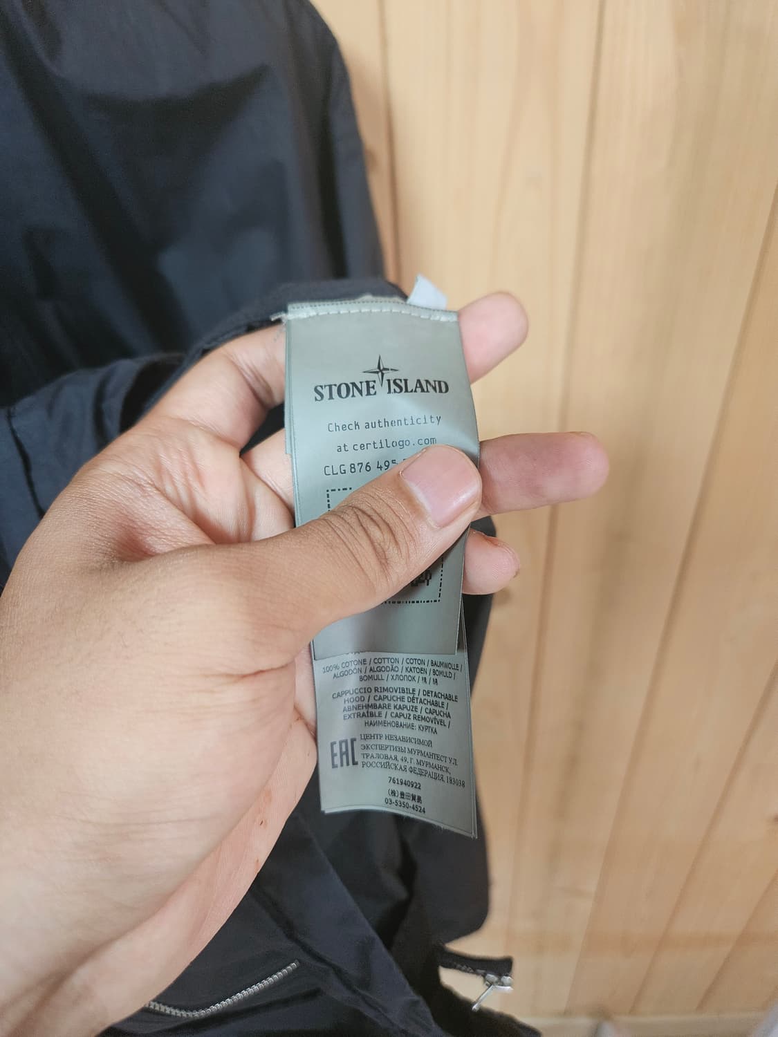 [XL] 스톤아일랜드 쉐도우프로젝트 바람막이 상품이미지6