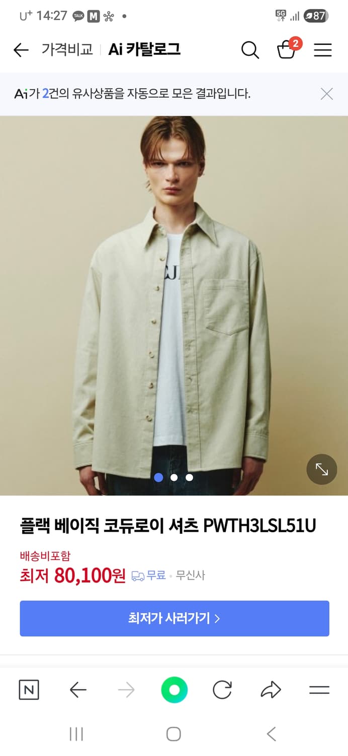 플랙 베이직 코듀로이 셔츠 m 베이지 상품이미지6