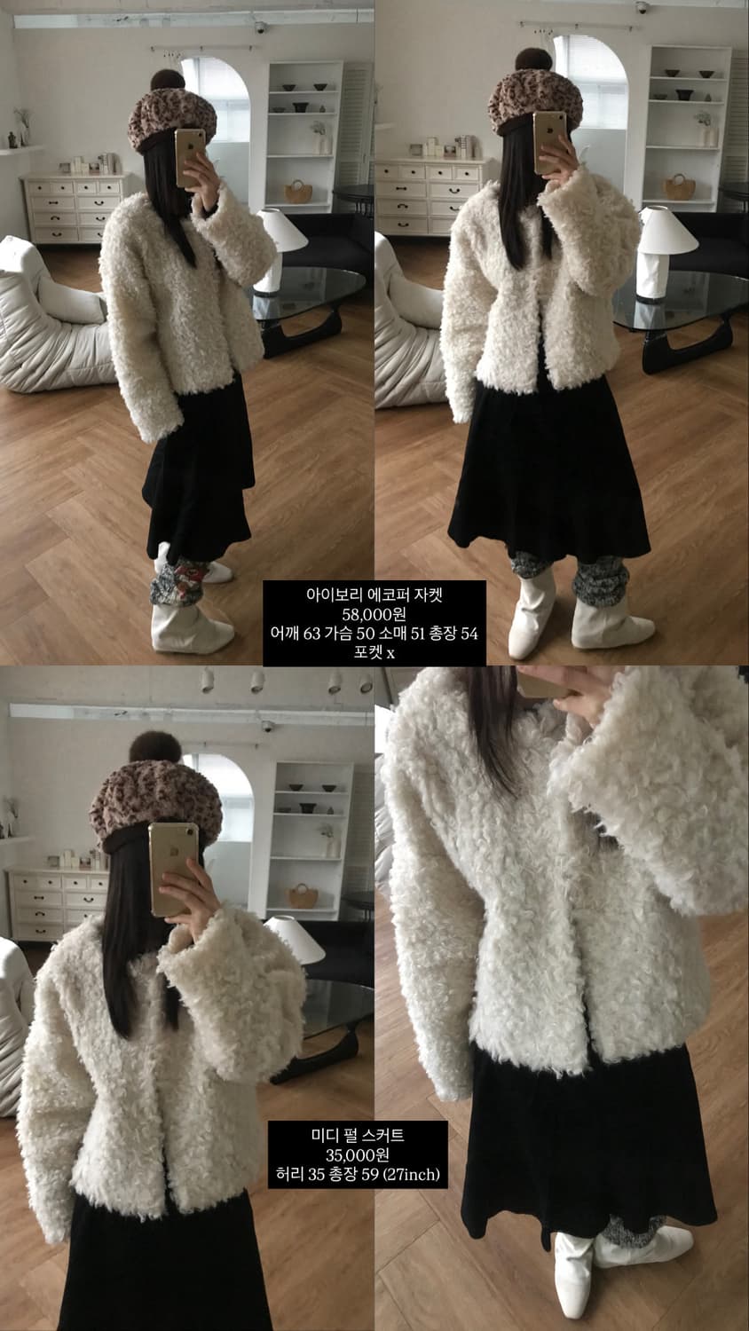 vintage ivory fur jacket 상품이미지5