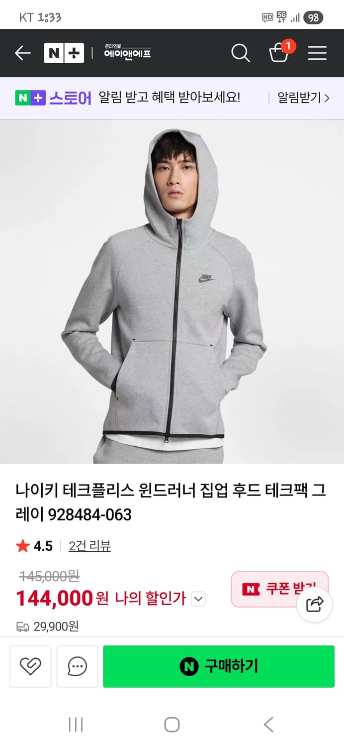 나이키 윈드러너 테크플리스 후드집업 m 상품이미지6