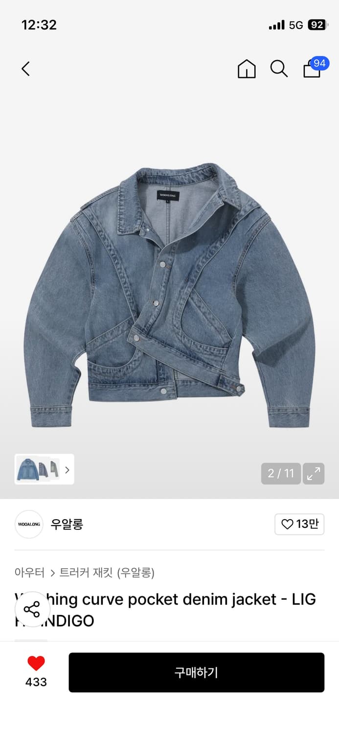 우알롱 Washing curve pocket denim jacket  상품이미지2