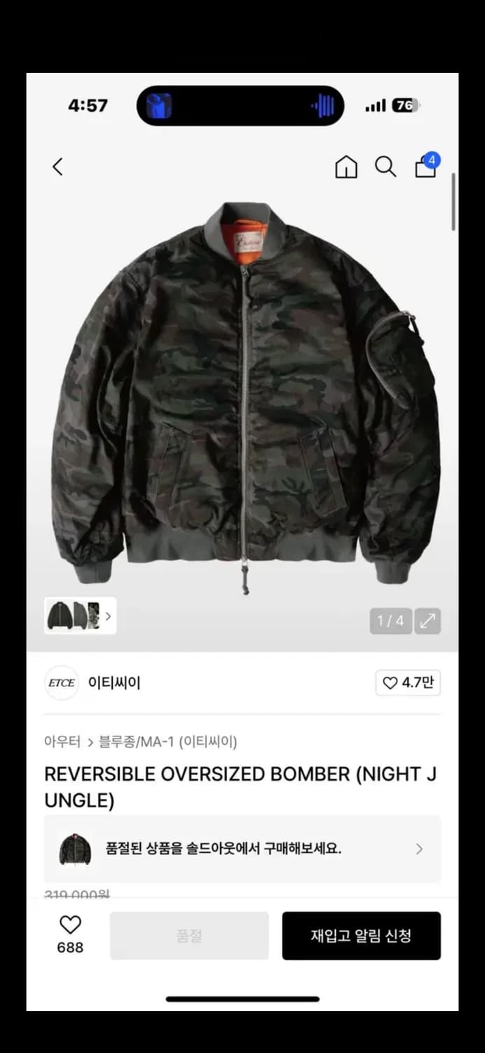 Etce 카모 리버시블 자켓 상품이미지1