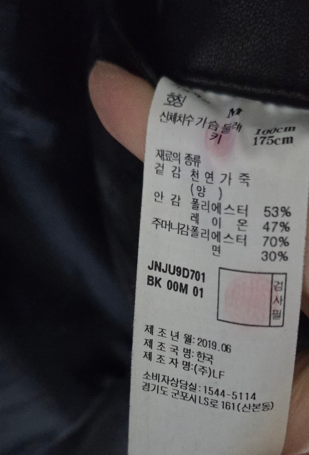 (착샷) 질스튜어트 뉴욕 가죽자켓 라이더  상품이미지3