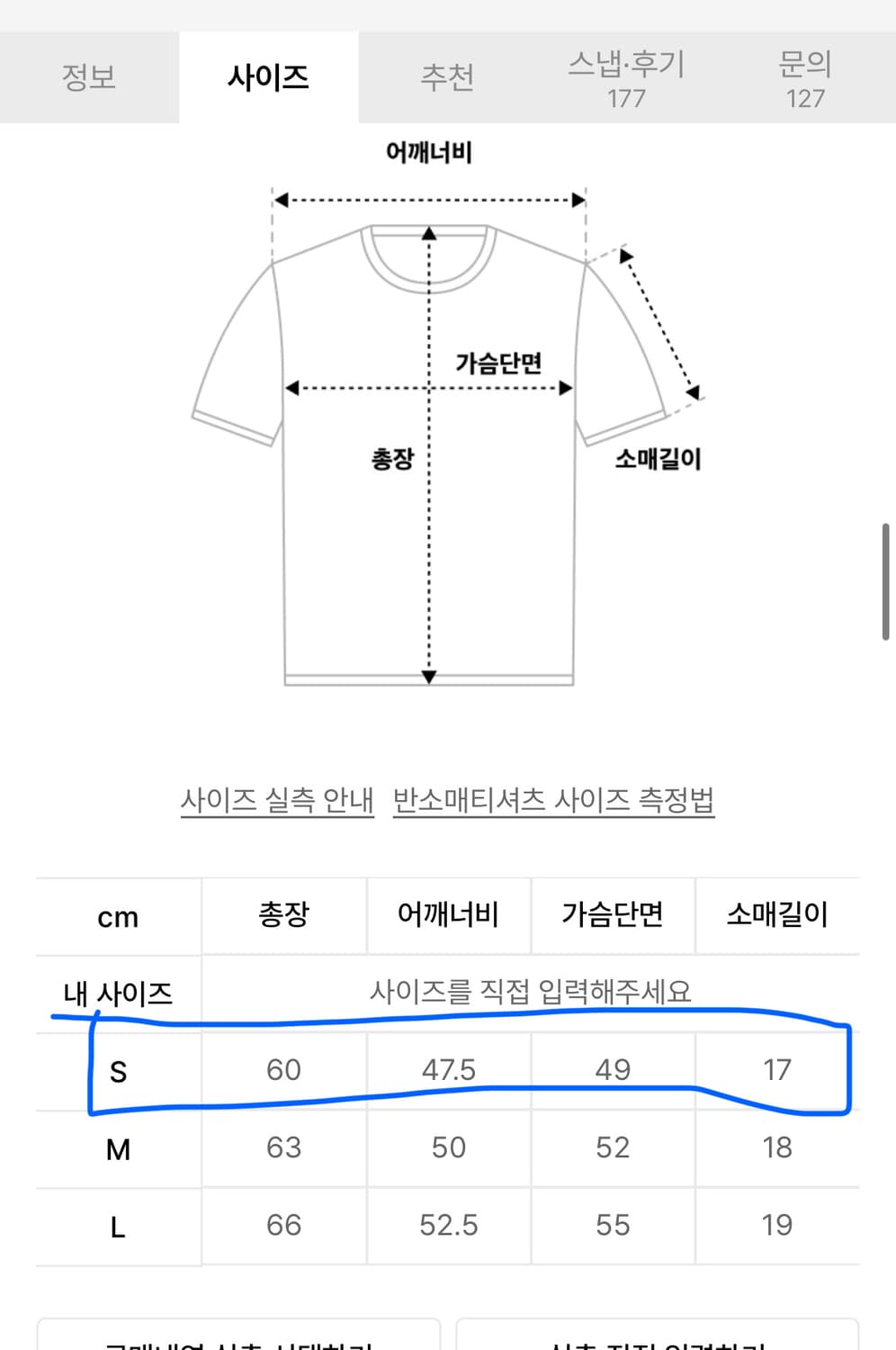 더바이닐하우스 COWBOY PICTOGRAM RINGER TEE 상품이미지2
