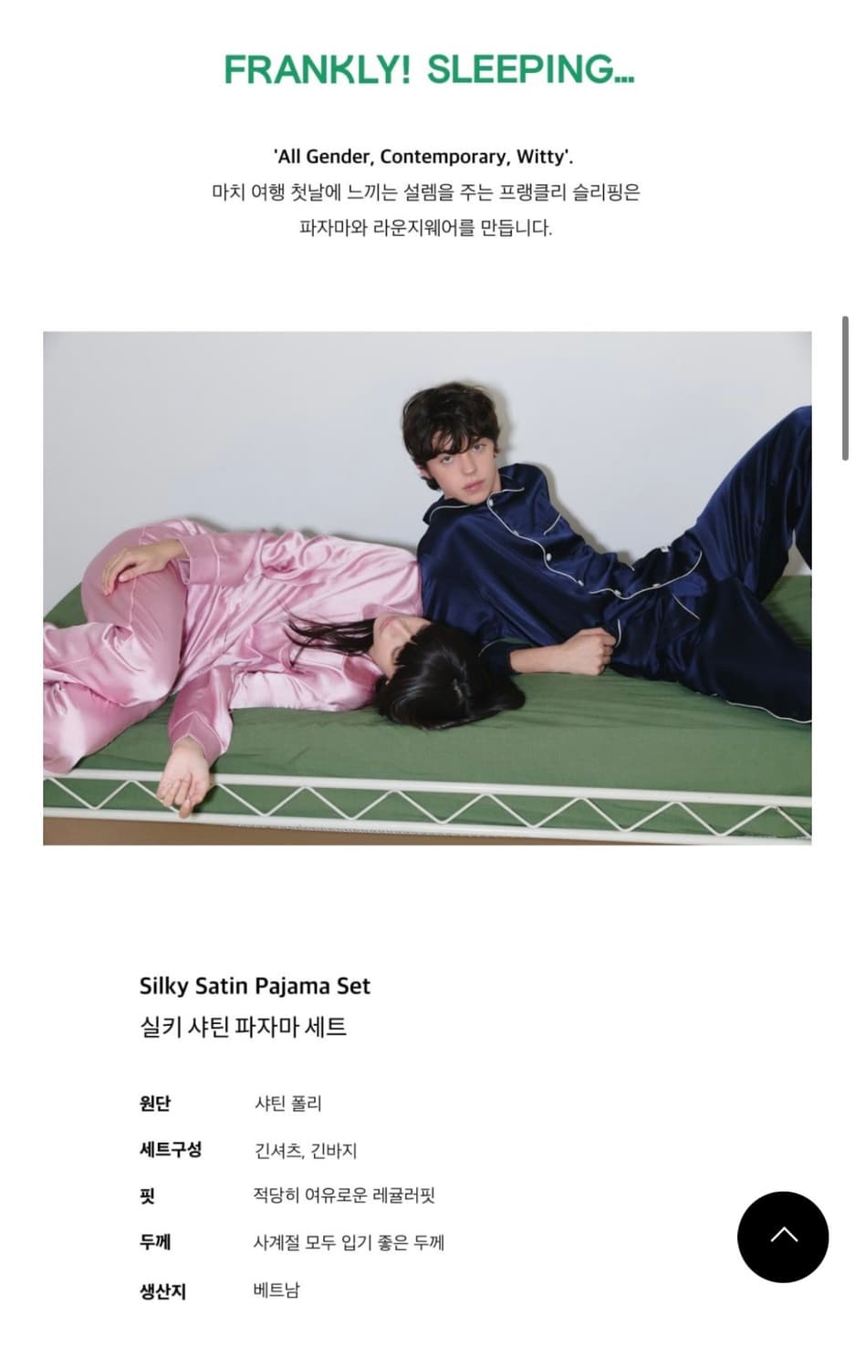 프랭클리 실키 새틴 파자마 세트 그레이 상품이미지3