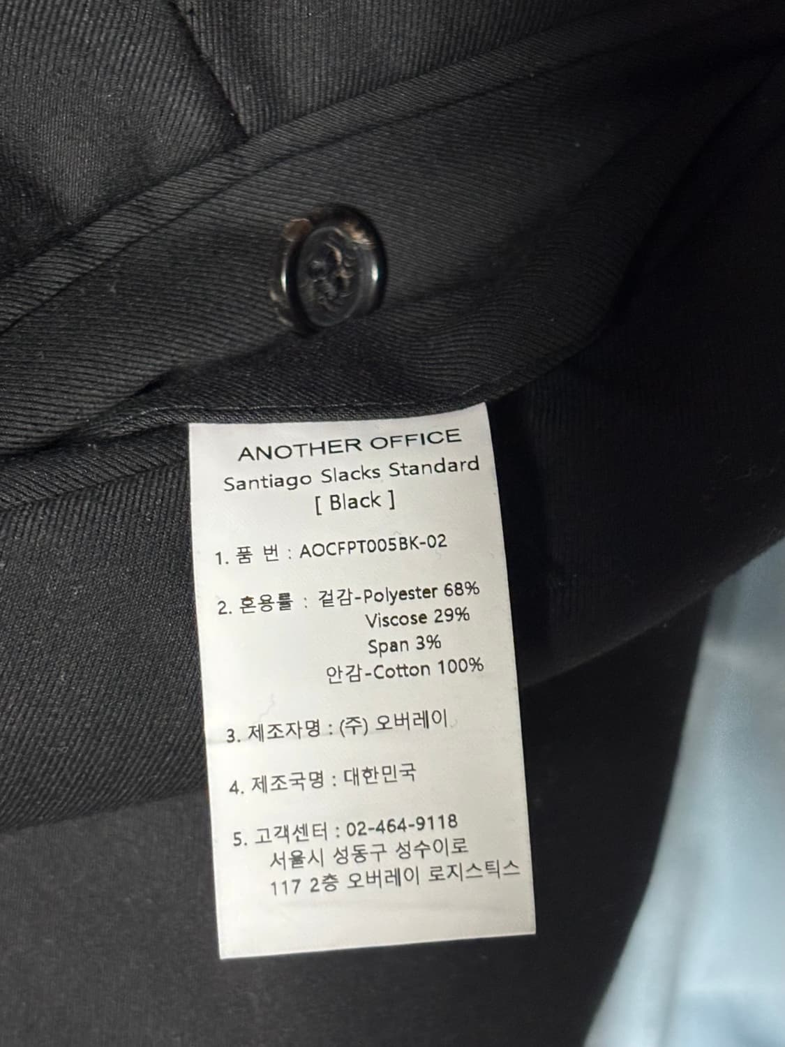 03) 어나더 오피스 AW 산티아고 슬랙스 스탠다드 블랙 상품이미지4