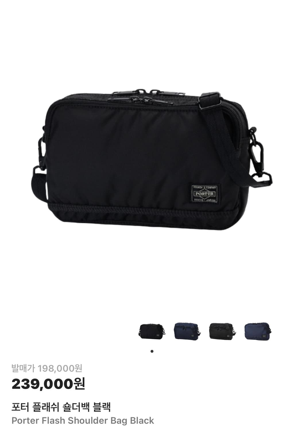 포터 플래쉬 숄더백 상품이미지2