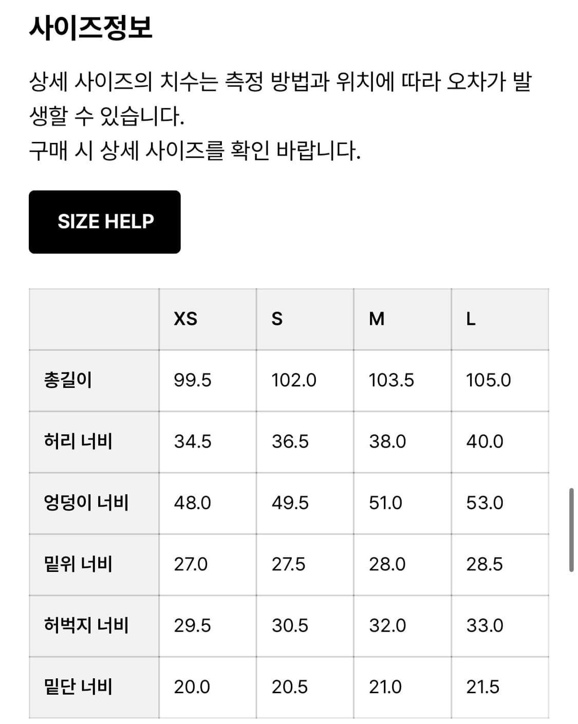 글로니 제인진 glowny jane jeans 블랙 XS 상품이미지5