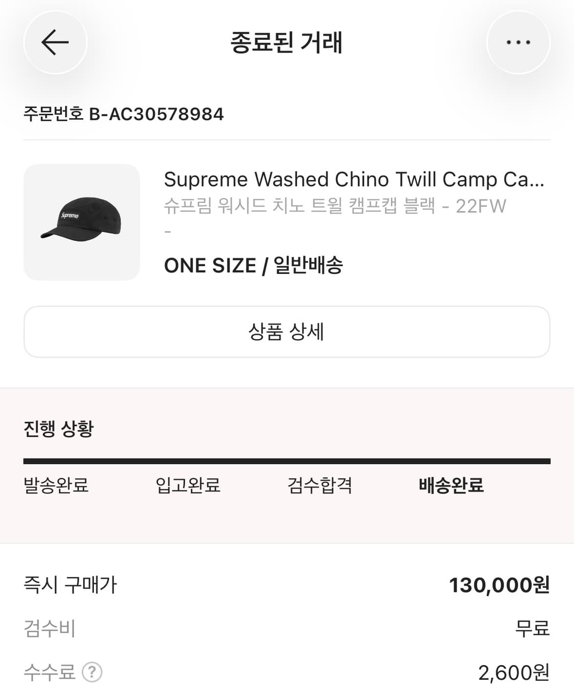 슈프림 워시드 치노 트윌 캠프캡 상품이미지3