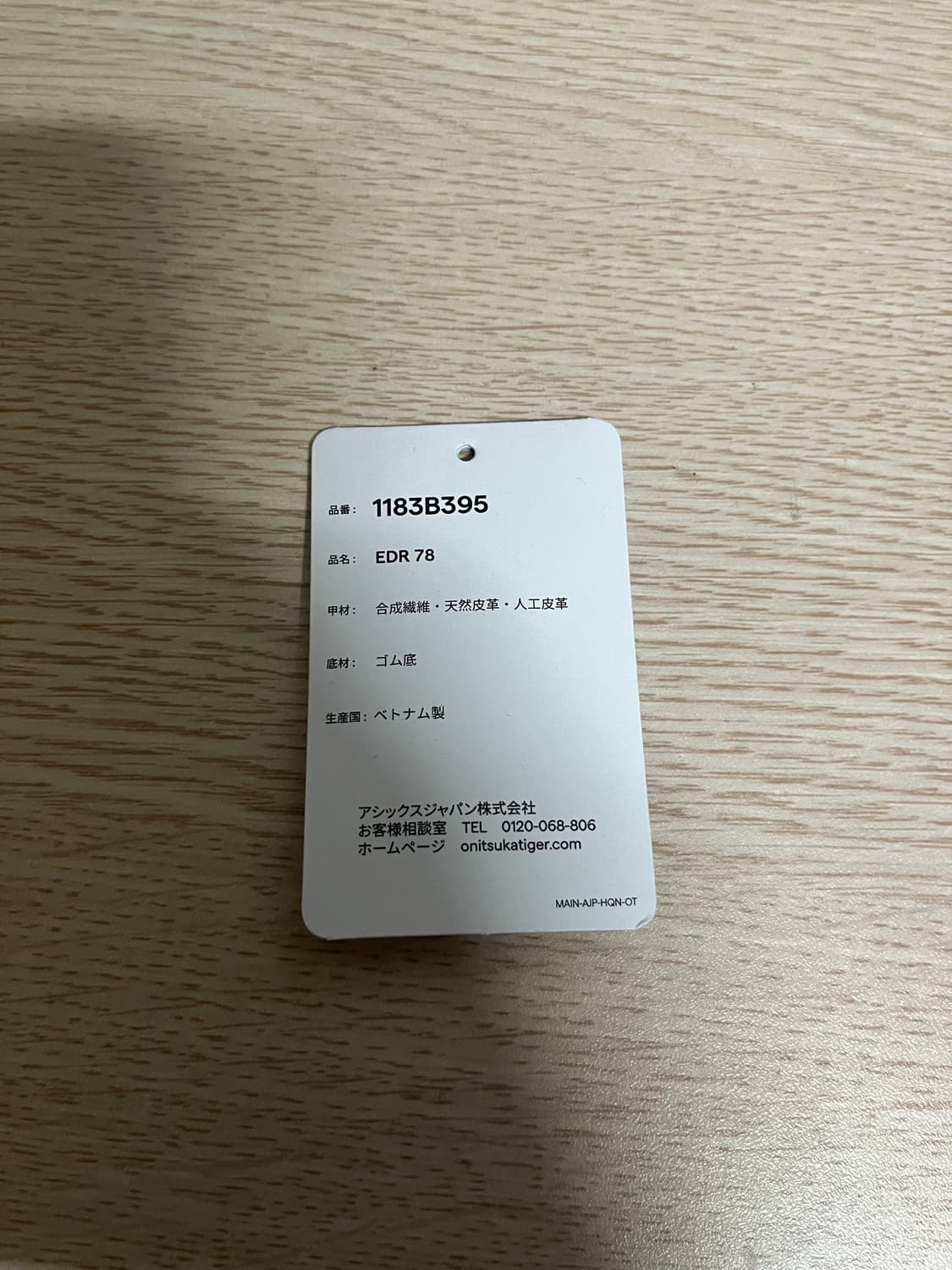 오니츠카타이거 EDR78 상품이미지5