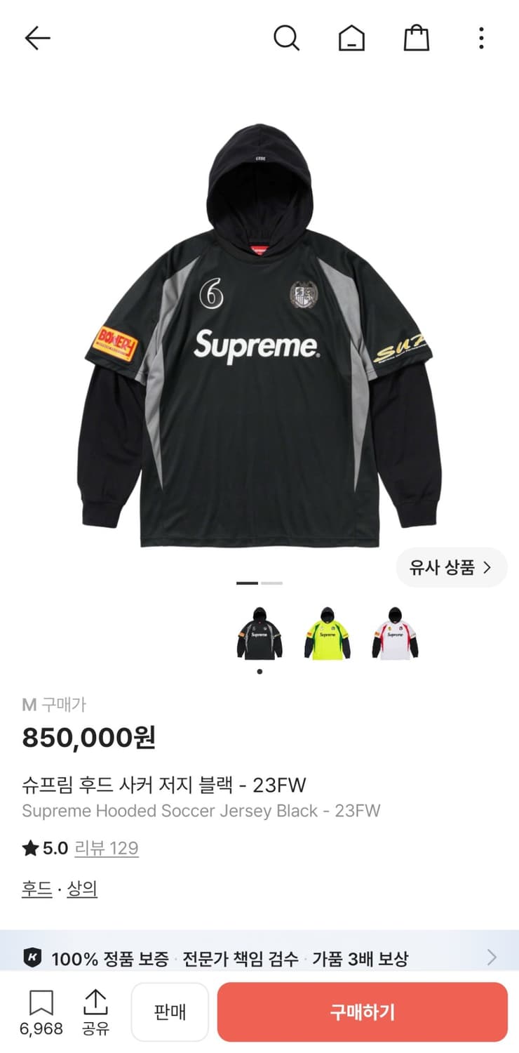 슈프림 후드 사커 져지 23fw 상품이미지1