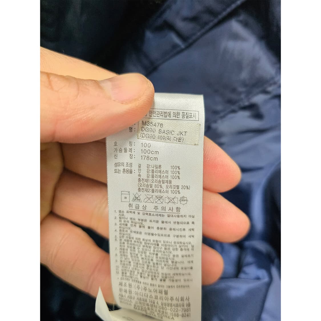 택포) 아디다스 다운 숏패딩 대장패딩 100 상품이미지3