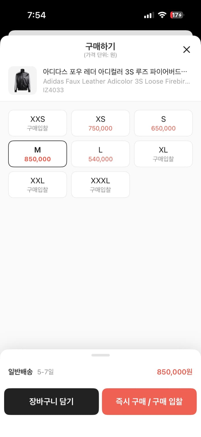 아디다스 포우 레더 저지 자켓 상품이미지4