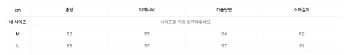 [m] 인템포무드 intempomood 울 블루종 상품이미지2