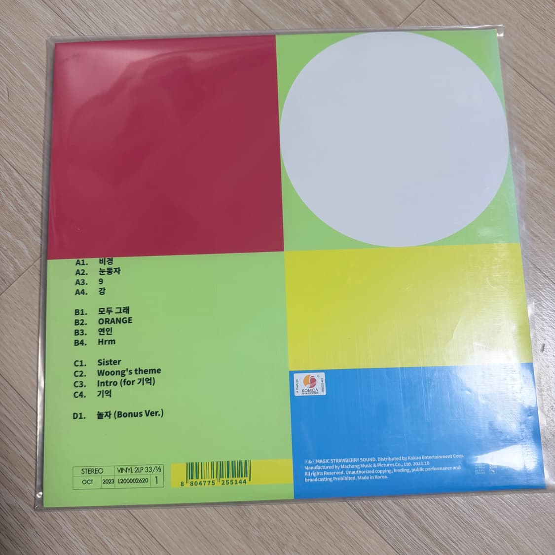 실리카겔 1집 lp 상품이미지2