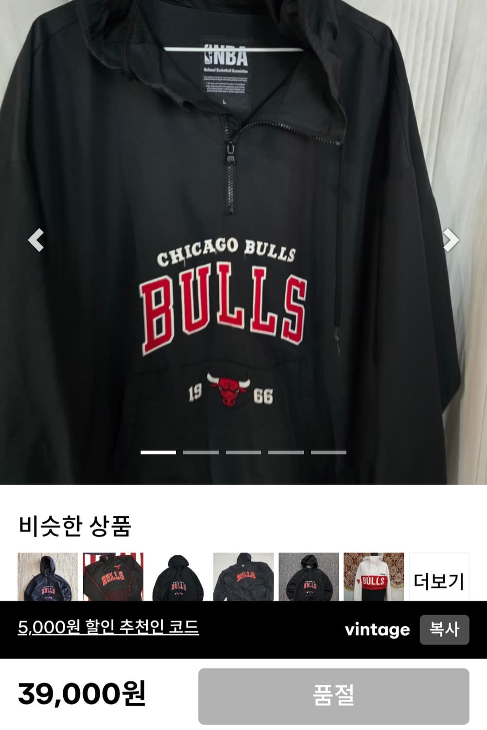 NBA 시카고 불스 아노락 바람막이 L 상품이미지1