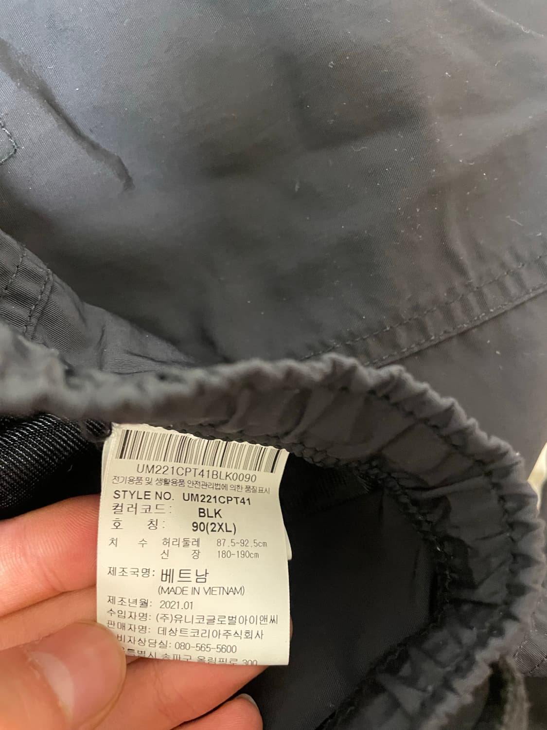 엄브로 긴바지 2XL 상품이미지4