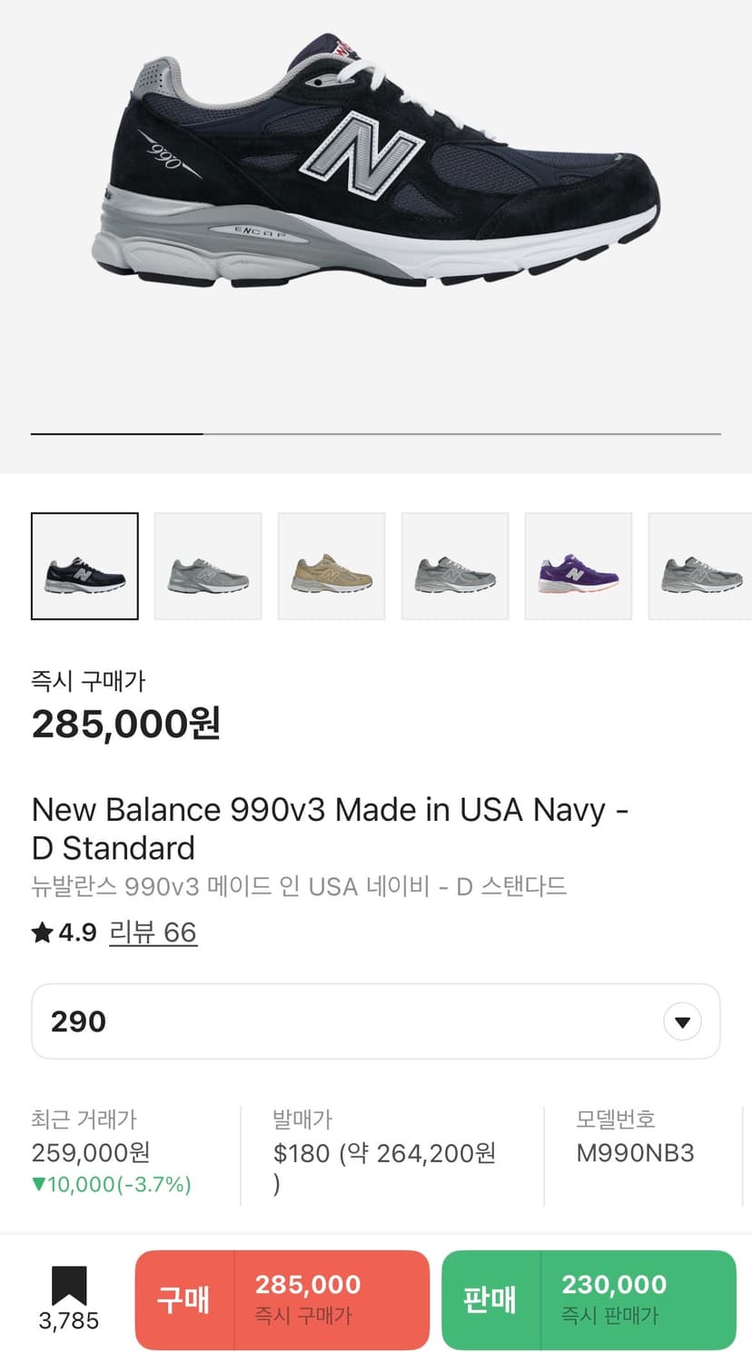 뉴발란스 990v3 네이비 290 새상품 상품이미지2