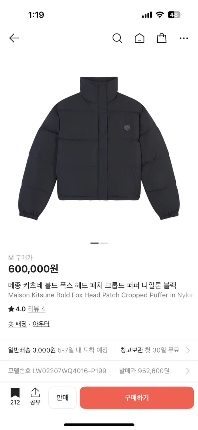 메종키츠네 패딩 상품이미지1