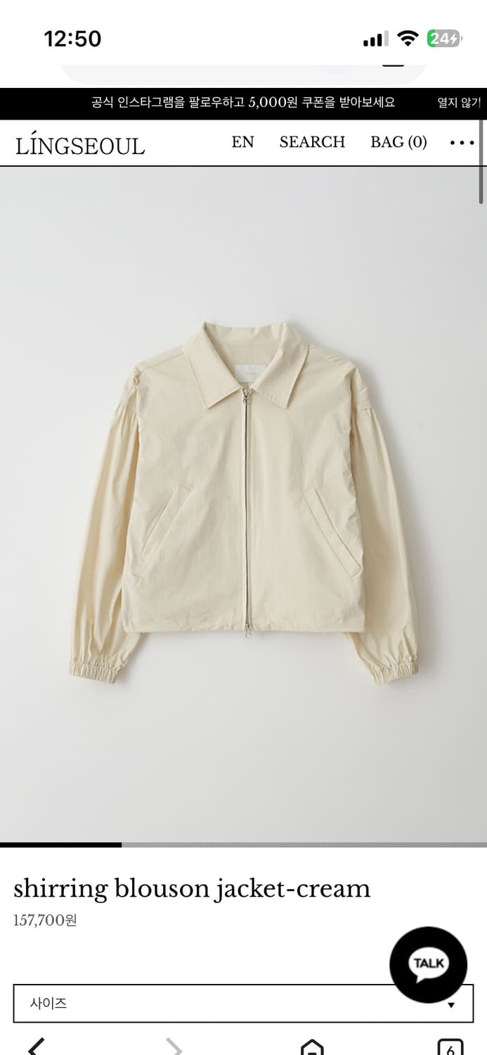 링서울  shirring blouson jacket-cream 상품이미지1
