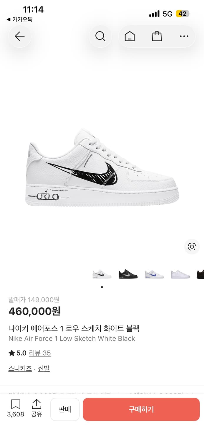 나이키 에어포스 스케치 화이트 상품이미지1