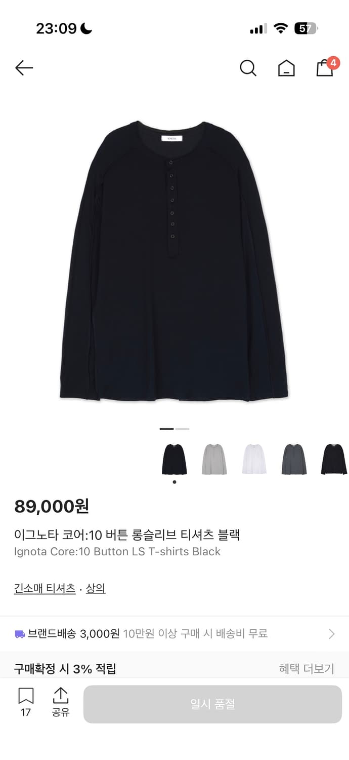 구해요)) 이그노타 코어:10 버튼 롱슬리브 티셔츠 블랙 L 상품이미지1