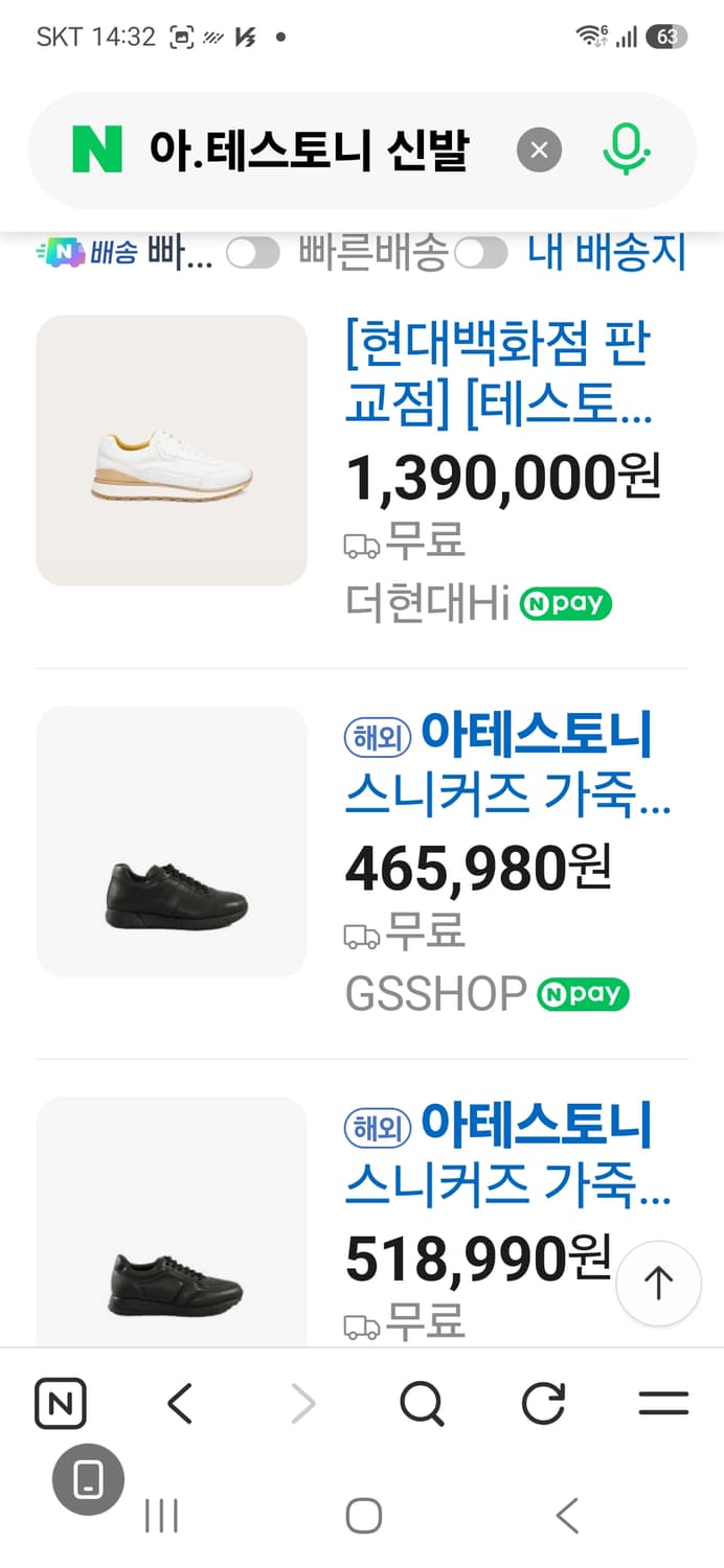 아.테스토니 스니커즈260 상품이미지10