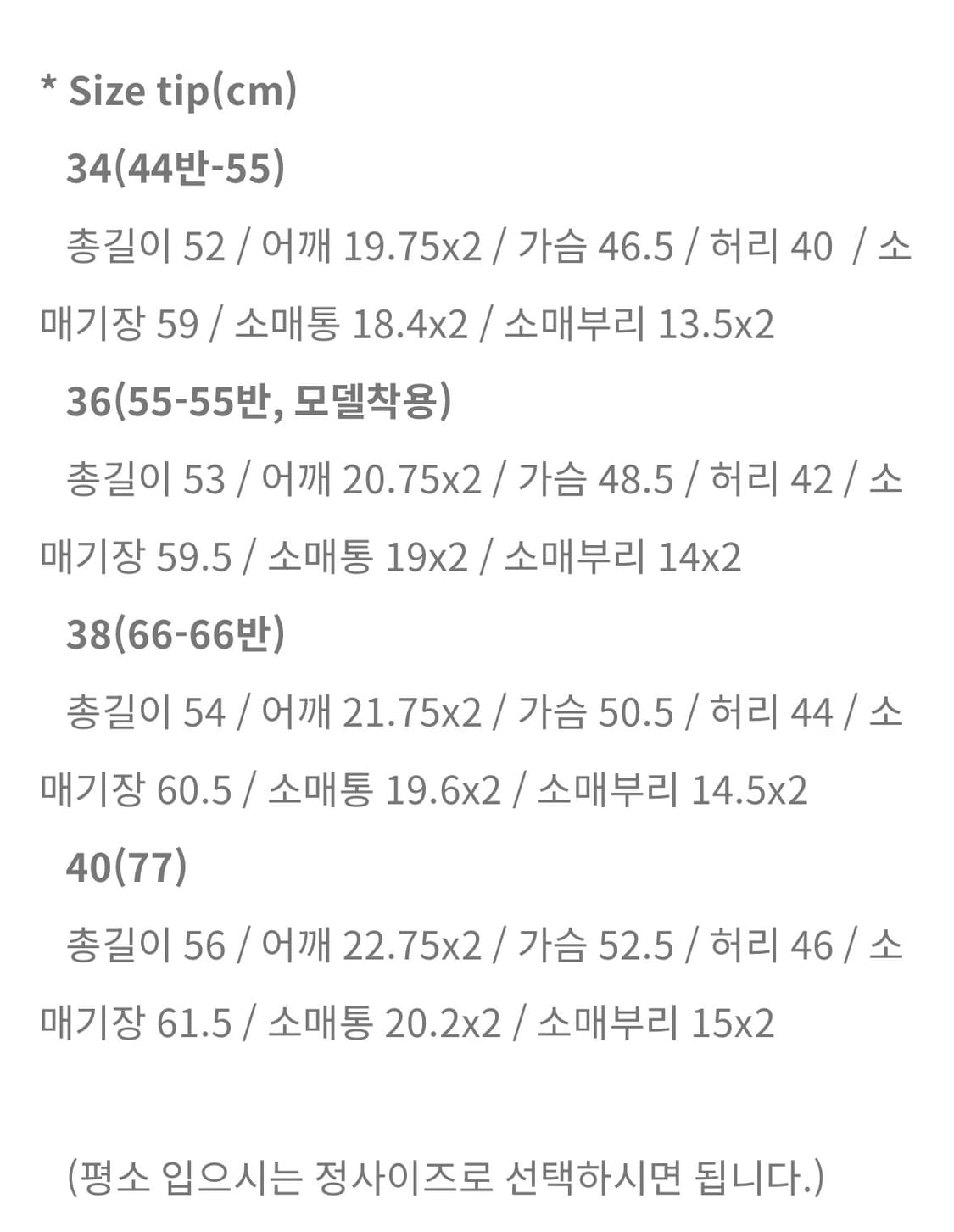 쎄모먼 끌로에 트위드 자켓 상품이미지7