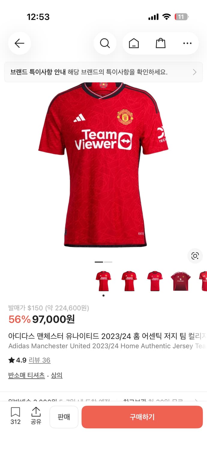 맨체스터유나이티드 23-24 유니폼 상품이미지4