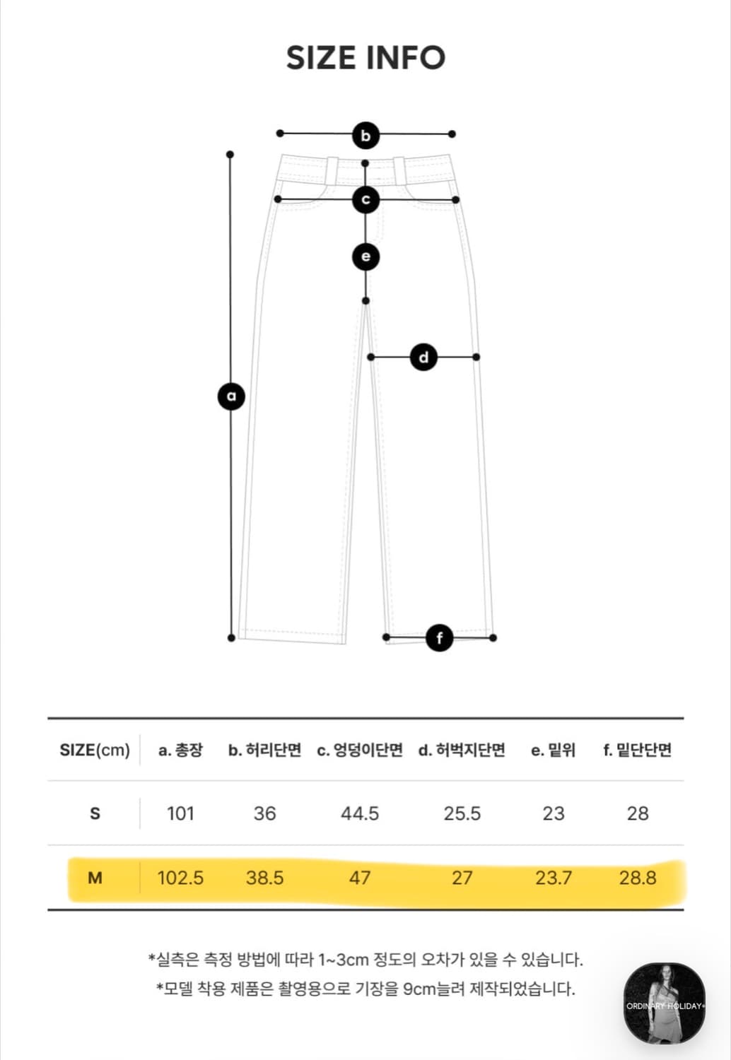 [오디너리 홀리데이] 셔링 카고 부츠컷 팬츠 상품이미지4