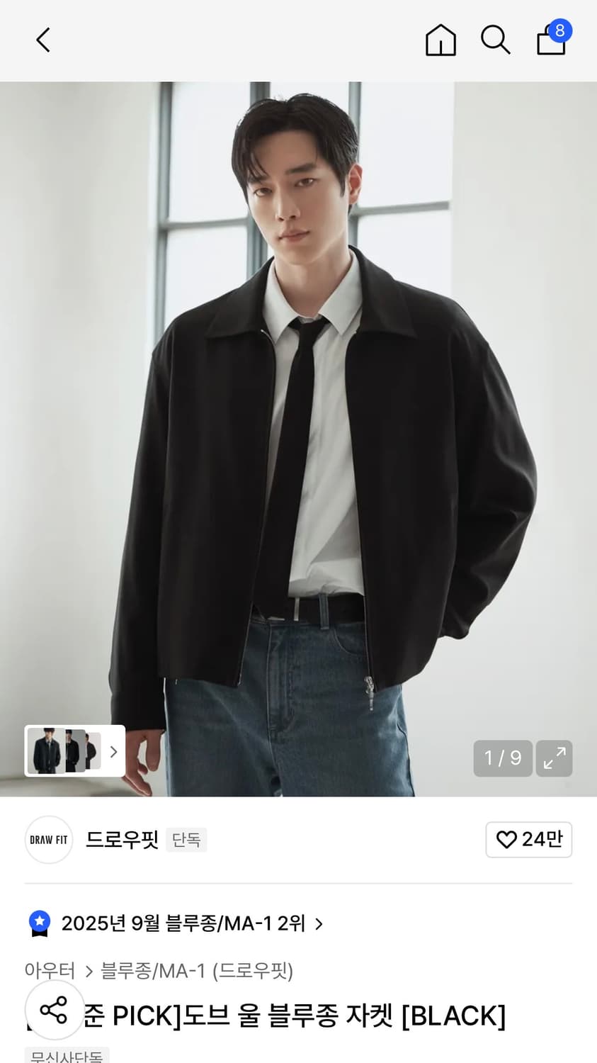 (L) 드로우핏 [서강준 PICK]도브 울 블루종 자켓 [BLACK]판매 상품이미지1