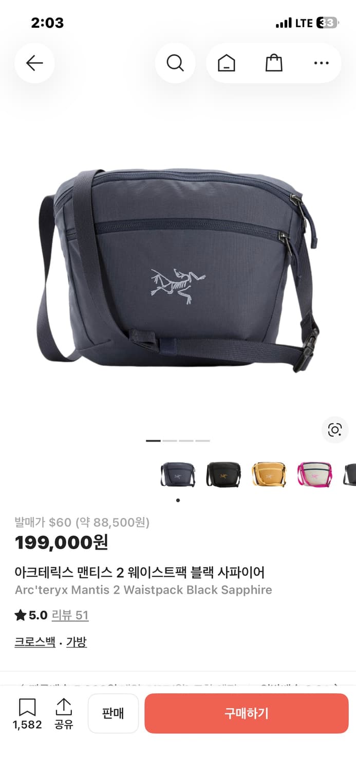 아크테릭스 맨티스2 웨이스트팩 블랙 사파이어 상품이미지1