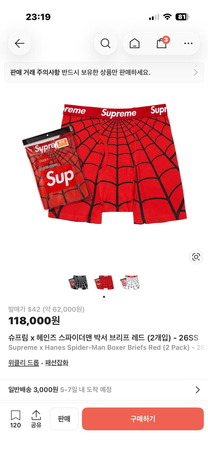 슈프림 스파이더맨 박서 브리프 1장 교환 상품이미지3