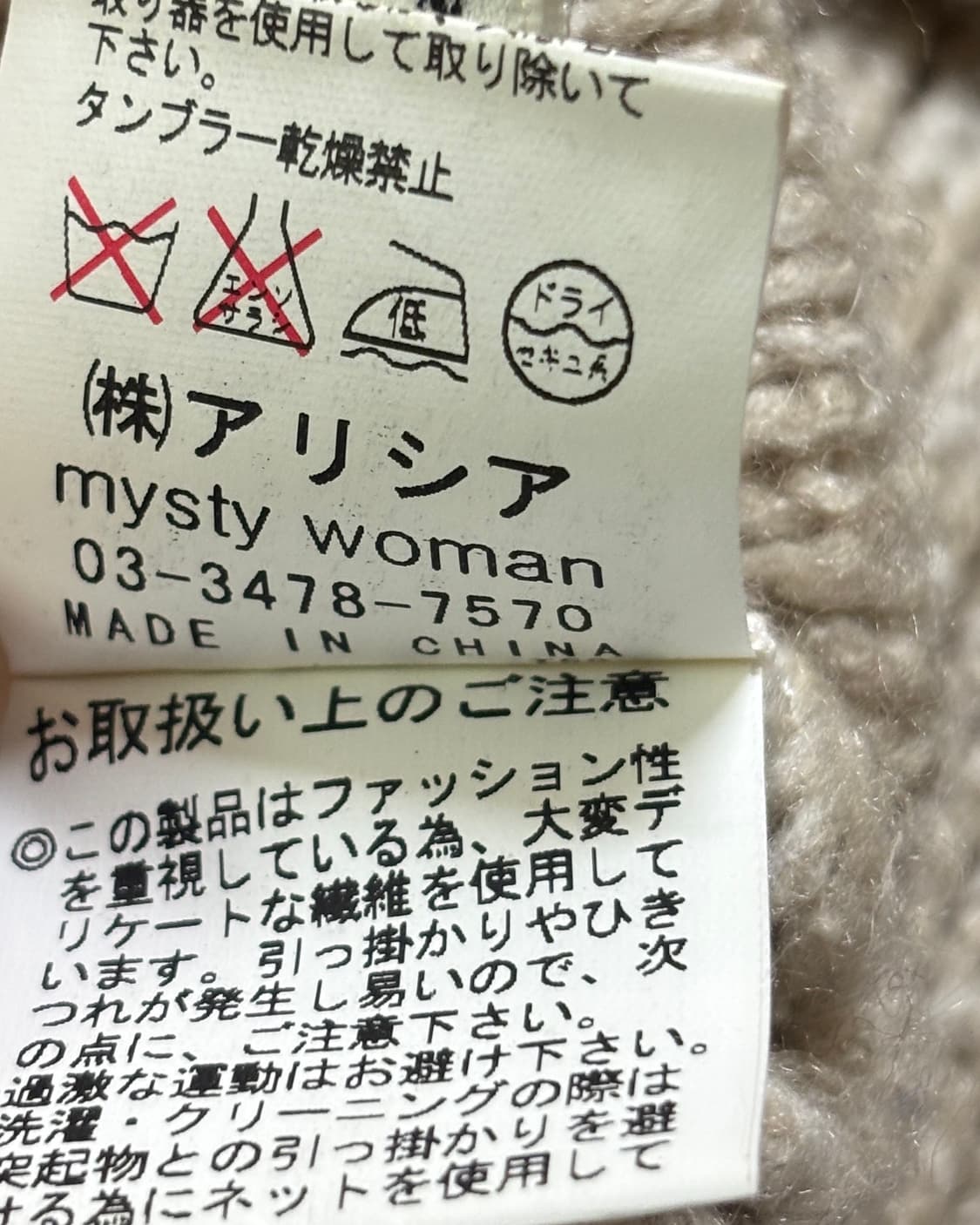 일본 빈티지 케이프 (mysty women) 상품이미지3