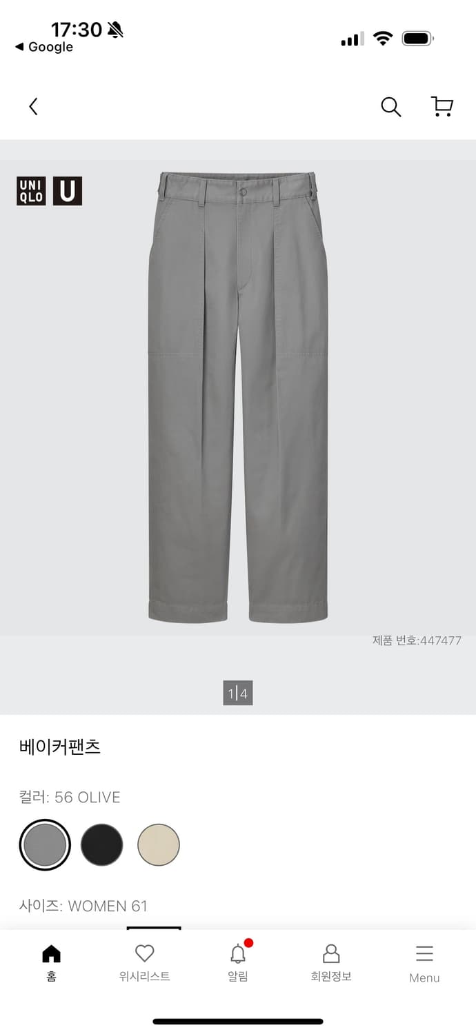 유니클로 U 베이커팬츠 상품이미지1