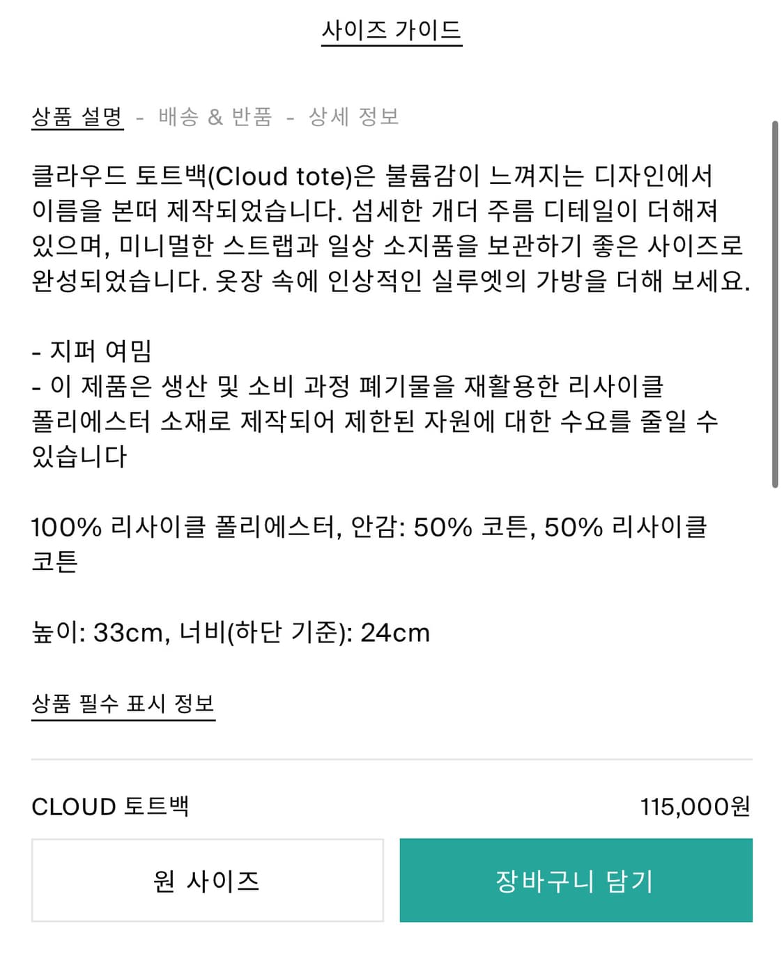 Cos CLOUD 토트백 상품이미지2