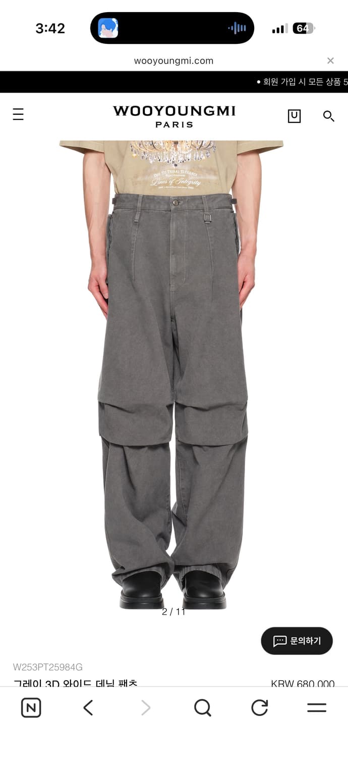 [46]우영미 3D 와이드 데님 팬츠 그레이 팝니다 상품이미지3