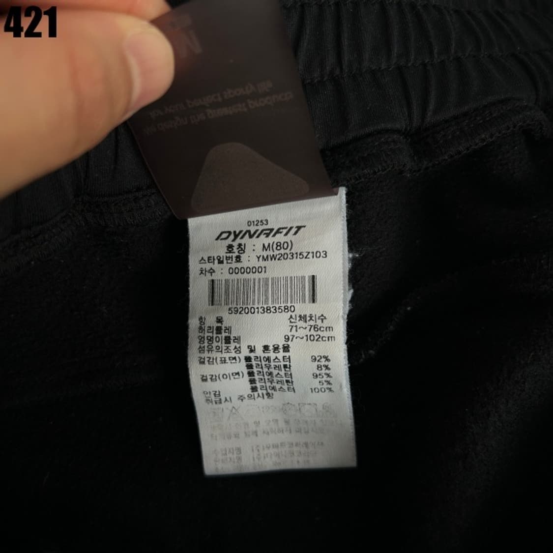 다이나핏 블랙 트레이닝 바지  상품이미지3