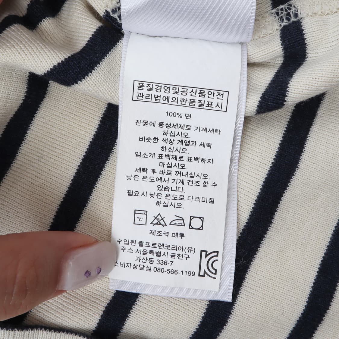 랄프로렌 보트넥 스트라이프 롱슬리브 티셔츠 상품이미지9
