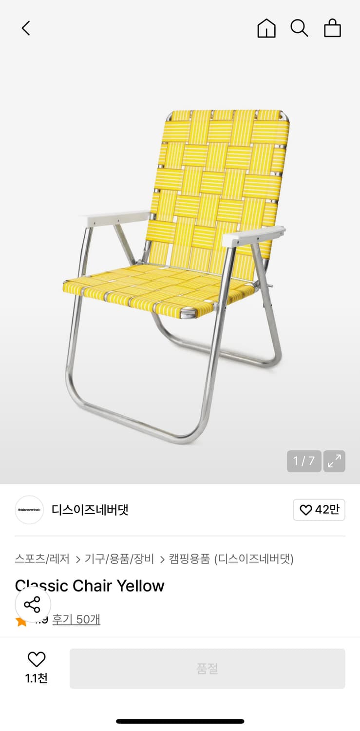 론체어 X 디스이즈네버댓 콜라보 캠핑체어 옐로우 상품이미지2