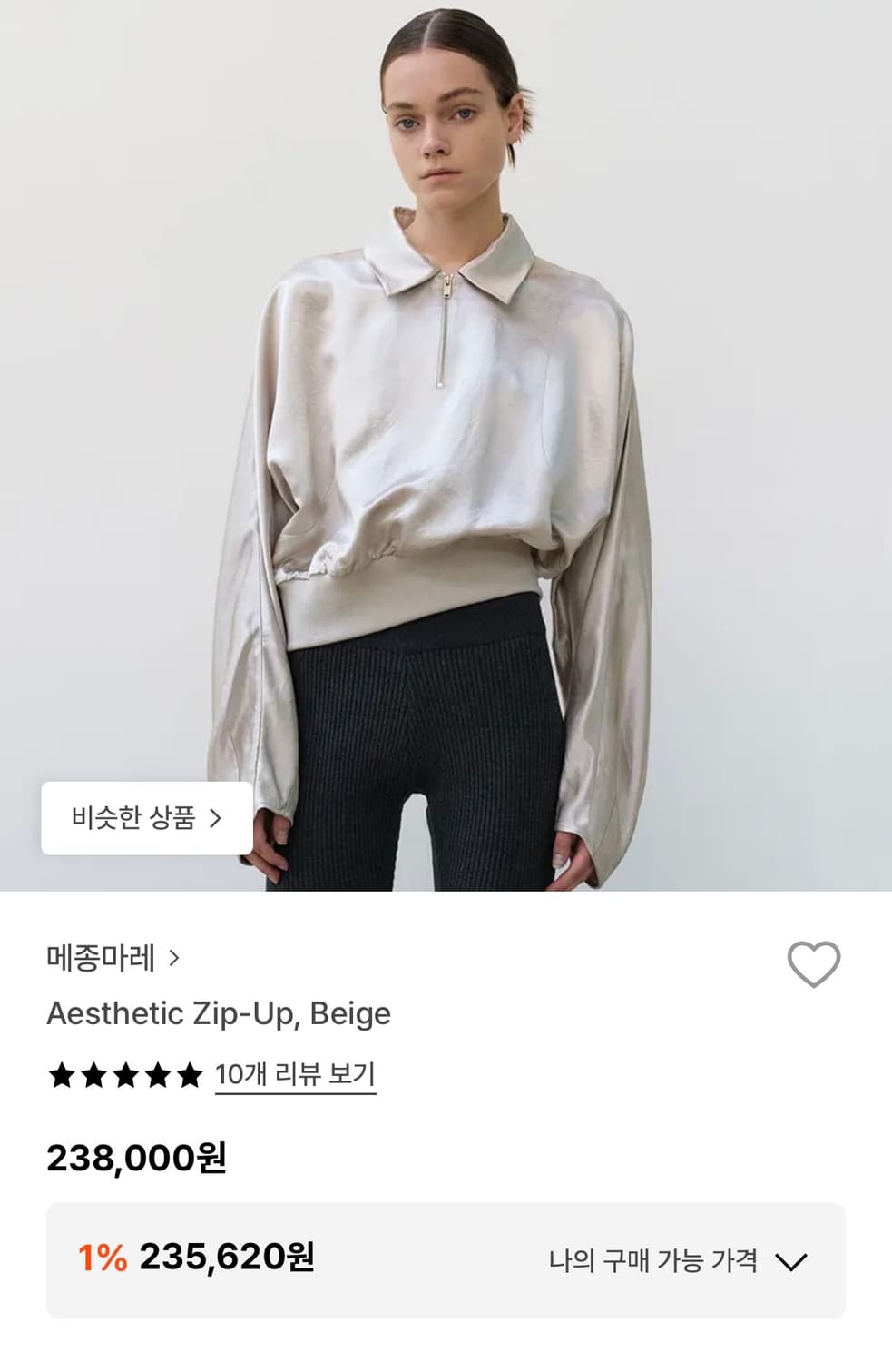 메종마레 Aesthetic 집업 베이지 34 상품이미지1