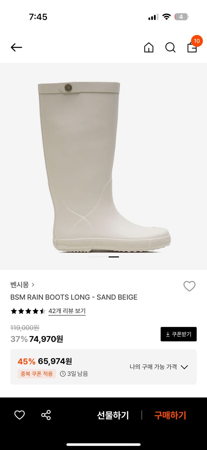 벤시몽 레인 부츠 롱 샌드 베이지 260 상품이미지3