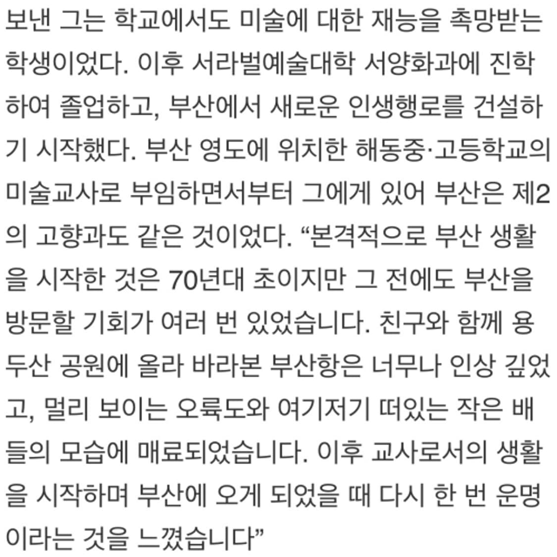 진품 최봉준 화가 유화 4호 상품이미지6