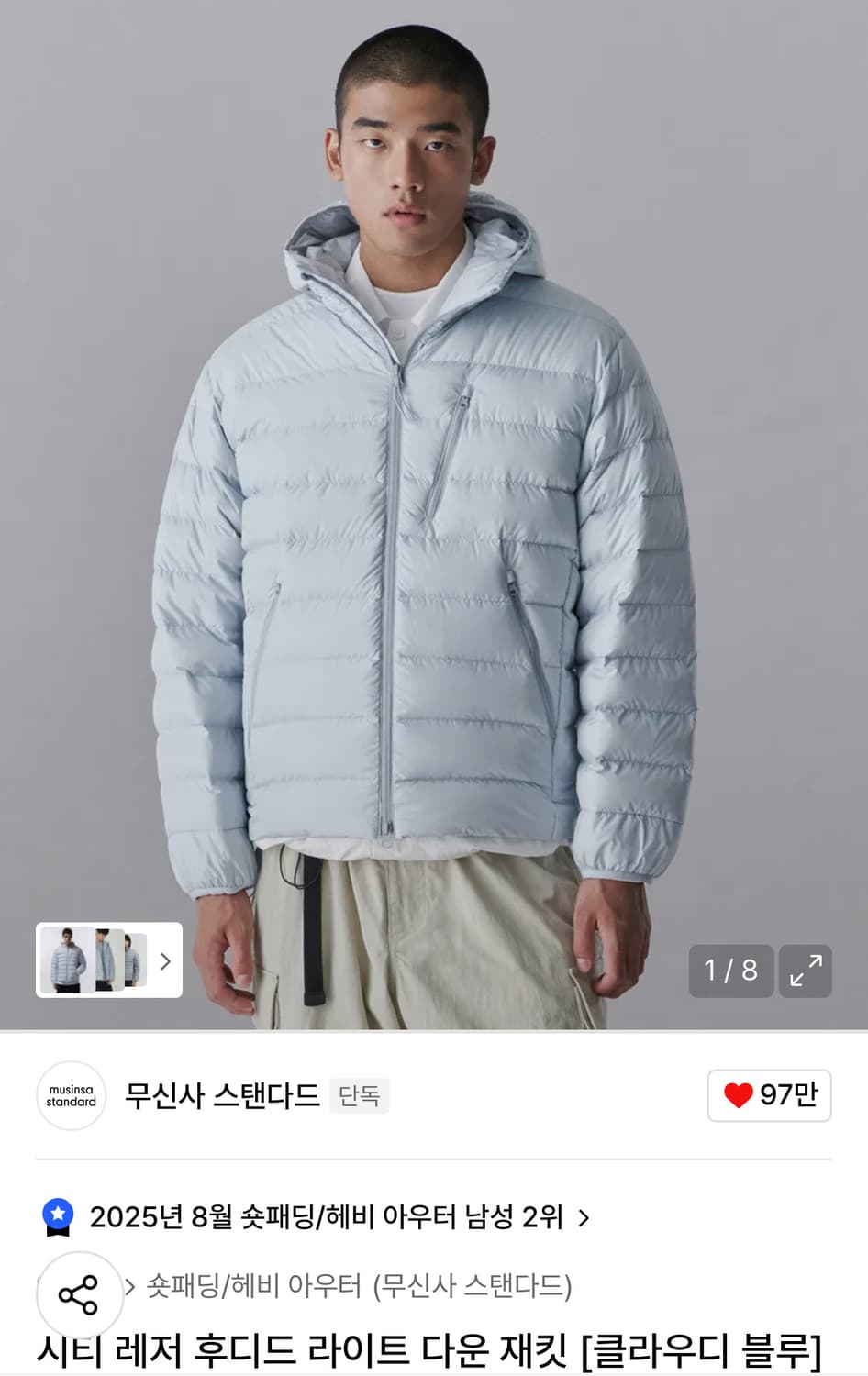 시티 레저 후디드 라이트 다운 재킷 [클라우디 블루] XL 상품이미지1